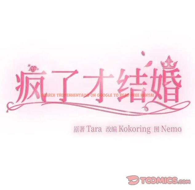 查看漫画瘋了才結婚 - 第36話 - tymanga.com中的1954621图片