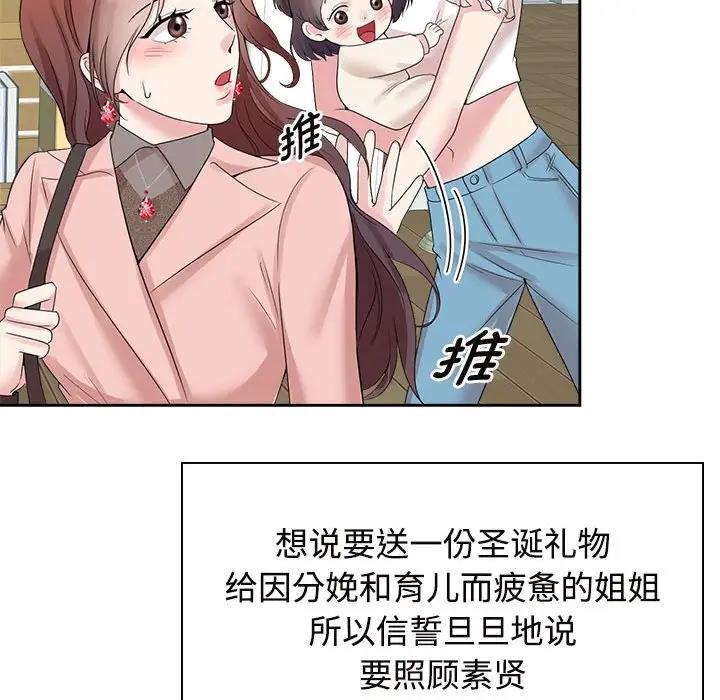 查看漫画瘋了才結婚 - 第36話 - tymanga.com中的1954638图片