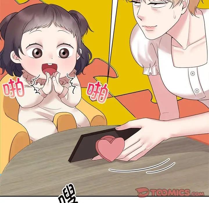 查看漫画瘋了才結婚 - 第36話 - tymanga.com中的1954645图片