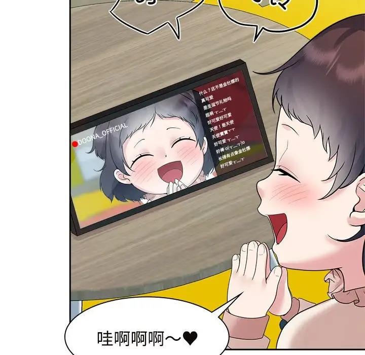 查看漫画瘋了才結婚 - 第36話 - tymanga.com中的1954667图片
