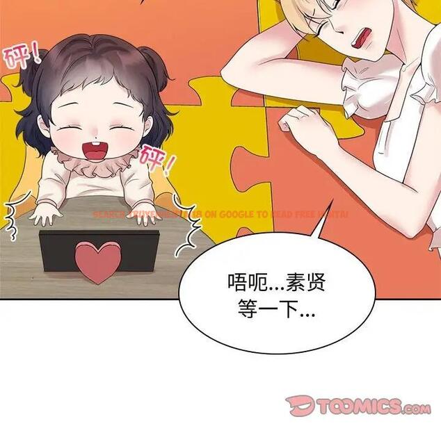 查看漫画瘋了才結婚 - 第36話 - tymanga.com中的1954669图片