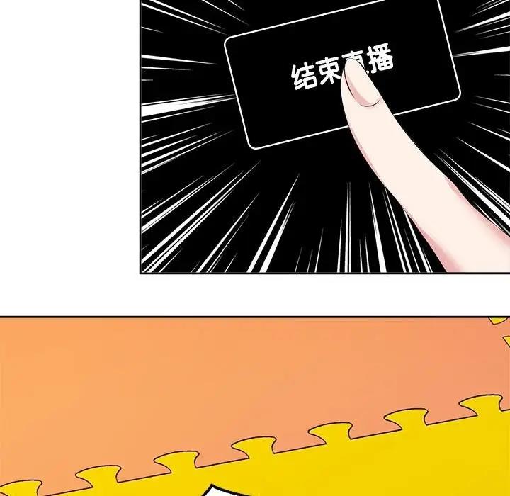 查看漫画瘋了才結婚 - 第36話 - tymanga.com中的1954676图片
