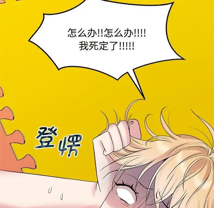 查看漫画瘋了才結婚 - 第36話 - tymanga.com中的1954677图片
