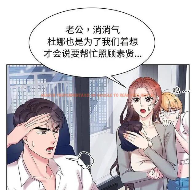 查看漫画瘋了才結婚 - 第37話 - tymanga.com中的1974578图片