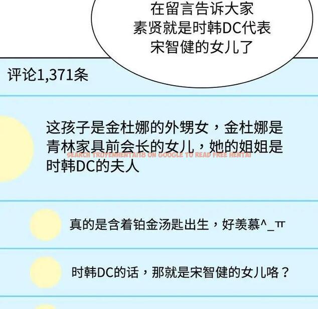 查看漫画瘋了才結婚 - 第37話 - tymanga.com中的1974580图片