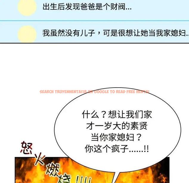 查看漫画瘋了才結婚 - 第37話 - tymanga.com中的1974581图片