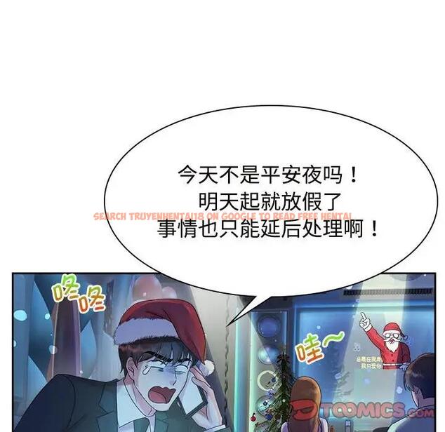 查看漫画瘋了才結婚 - 第37話 - tymanga.com中的1974589图片