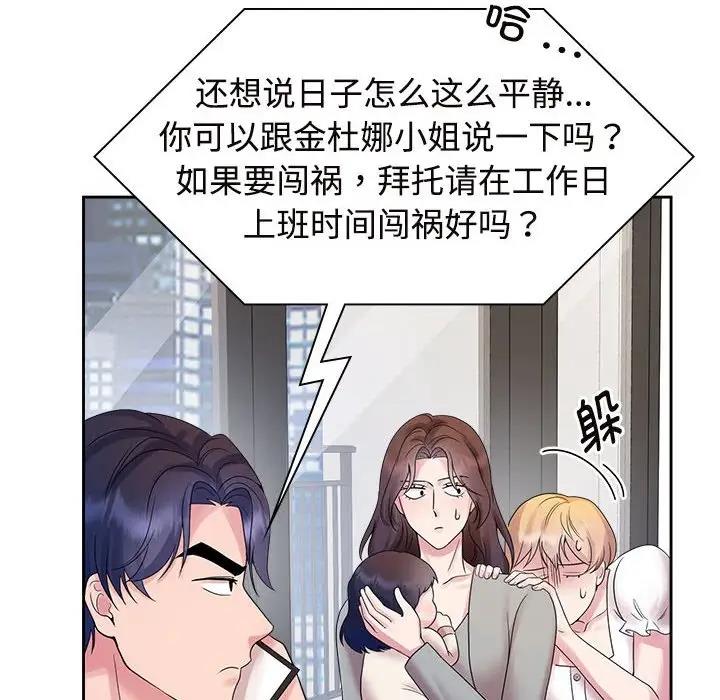 查看漫画瘋了才結婚 - 第37話 - tymanga.com中的1974593图片