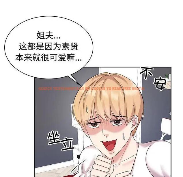 查看漫画瘋了才結婚 - 第37話 - tymanga.com中的1974600图片