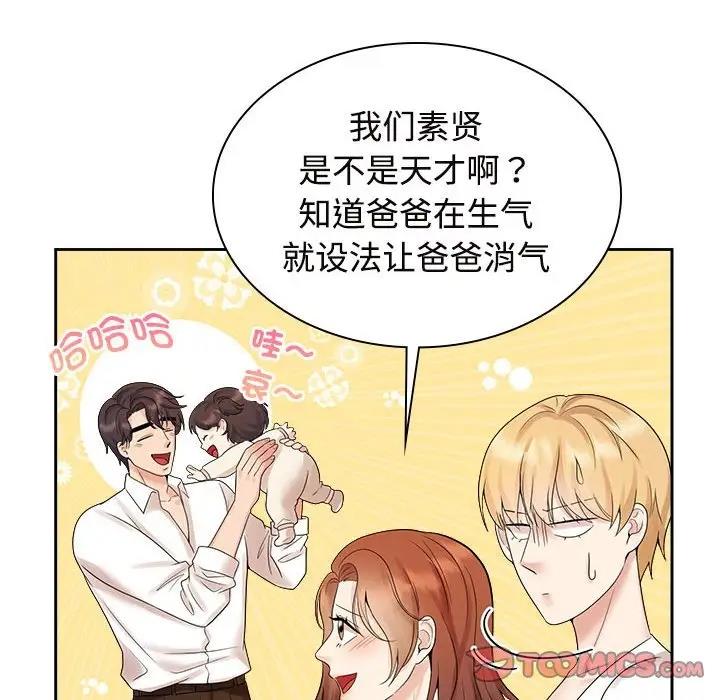 查看漫画瘋了才結婚 - 第37話 - tymanga.com中的1974613图片
