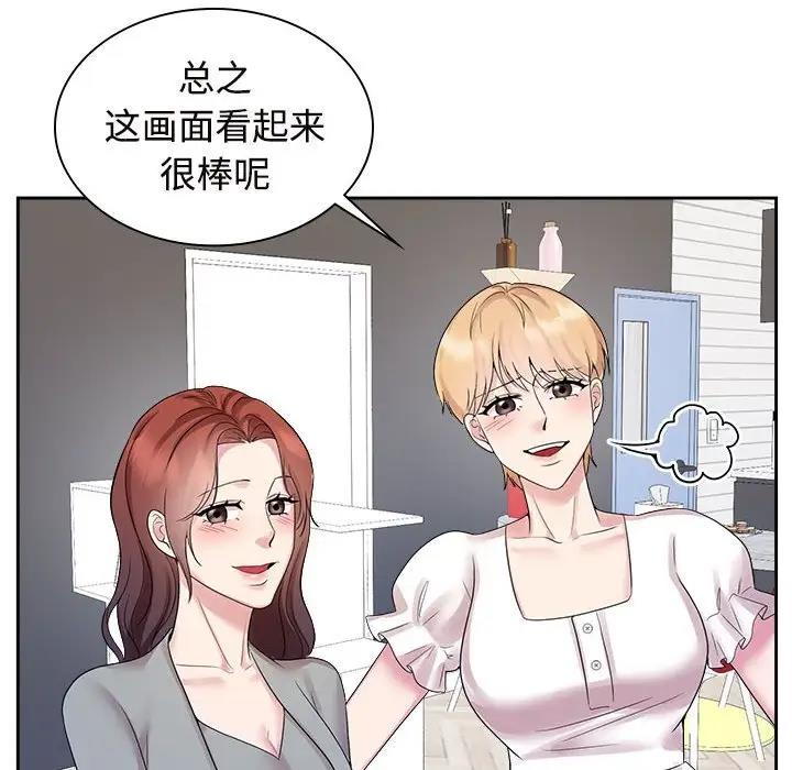 查看漫画瘋了才結婚 - 第37話 - tymanga.com中的1974615图片