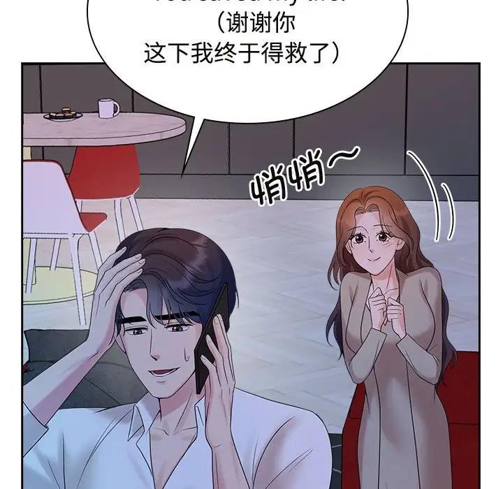 查看漫画瘋了才結婚 - 第37話 - tymanga.com中的1974639图片