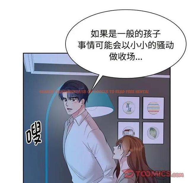 查看漫画瘋了才結婚 - 第37話 - tymanga.com中的1974649图片