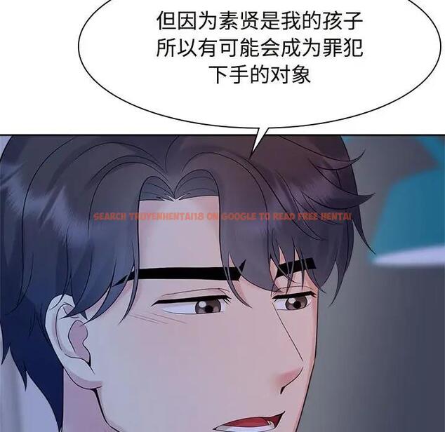 查看漫画瘋了才結婚 - 第37話 - tymanga.com中的1974651图片