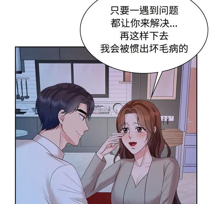 查看漫画瘋了才結婚 - 第37話 - tymanga.com中的1974659图片