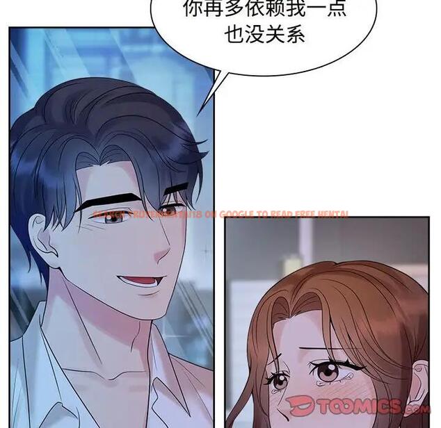 查看漫画瘋了才結婚 - 第37話 - tymanga.com中的1974661图片