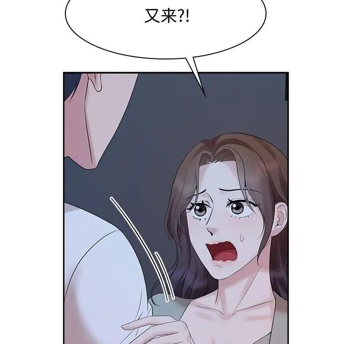 查看漫画瘋了才結婚 - 第38話 - tymanga.com中的1994787图片