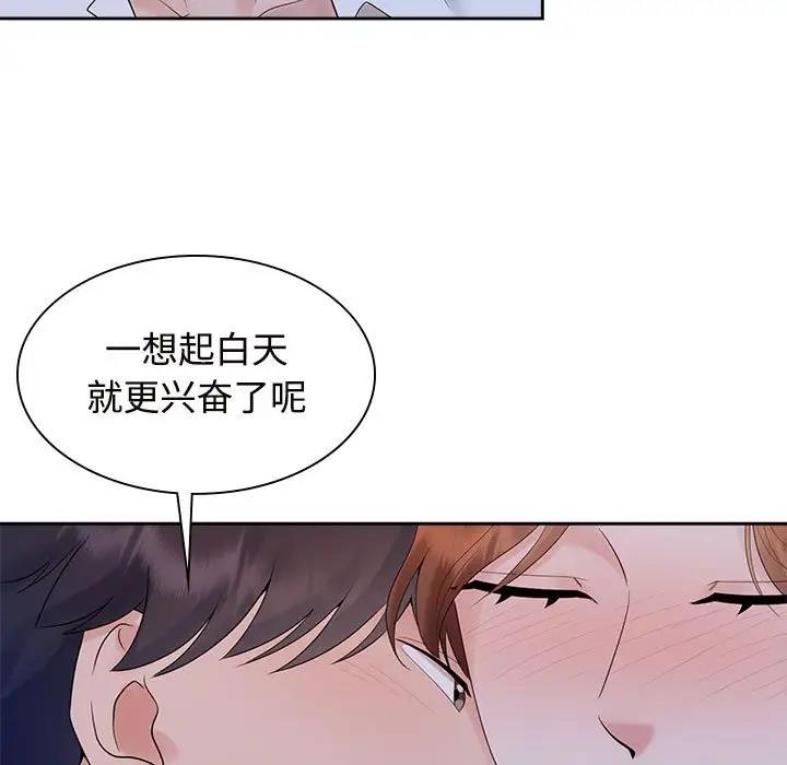 查看漫画瘋了才結婚 - 第38話 - tymanga.com中的1994791图片