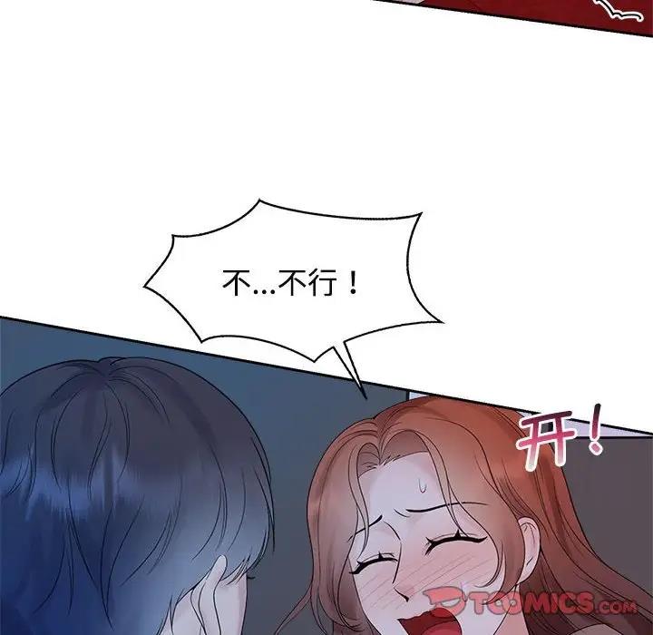 查看漫画瘋了才結婚 - 第38話 - tymanga.com中的1994798图片