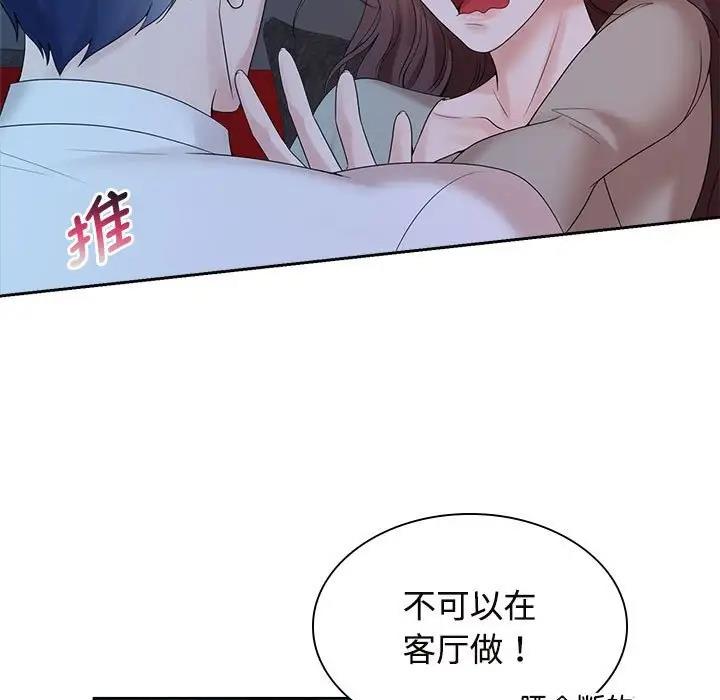 查看漫画瘋了才結婚 - 第38話 - tymanga.com中的1994799图片