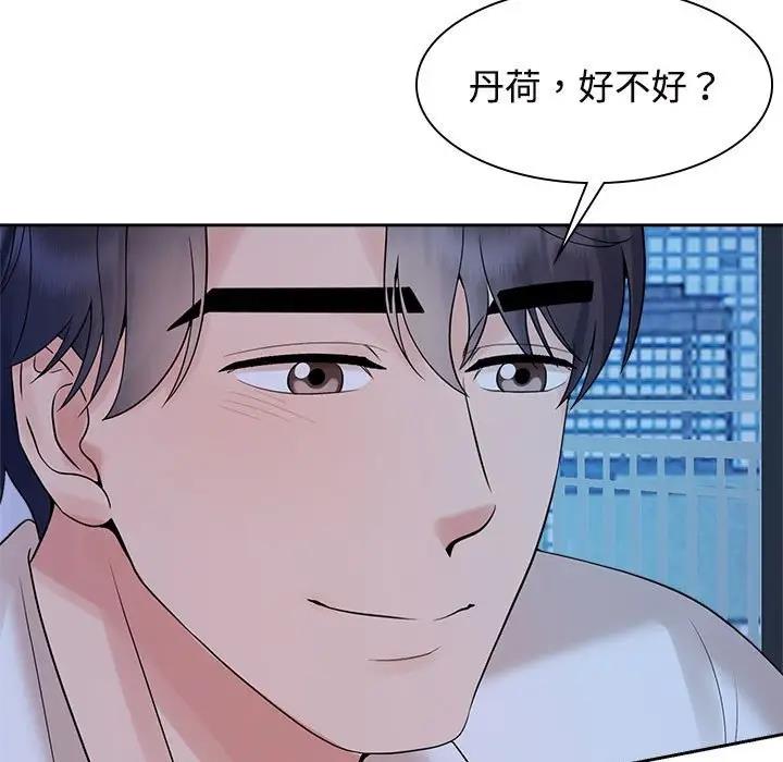 查看漫画瘋了才結婚 - 第38話 - tymanga.com中的1994803图片