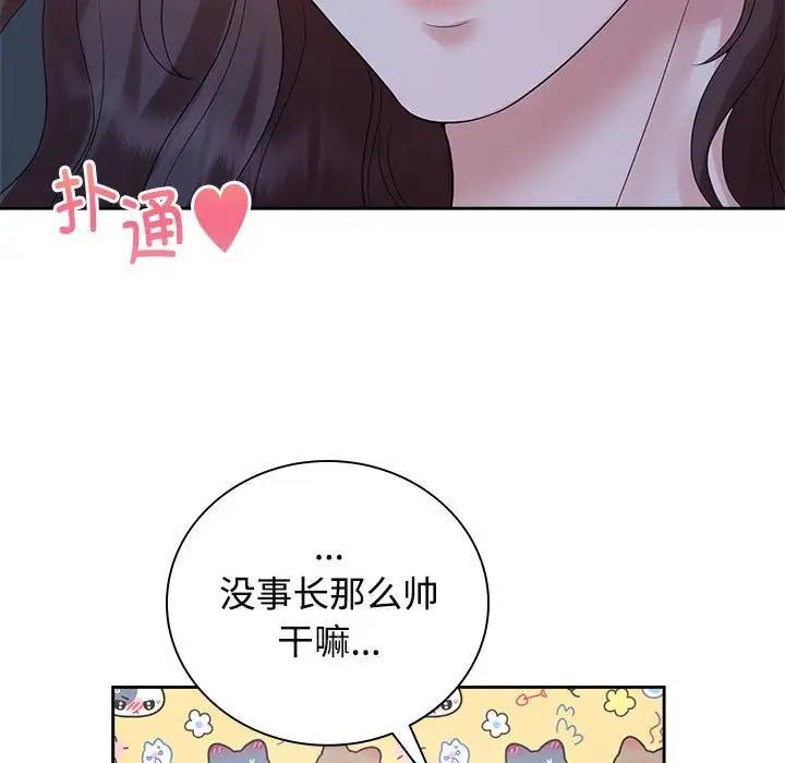 查看漫画瘋了才結婚 - 第38話 - tymanga.com中的1994805图片