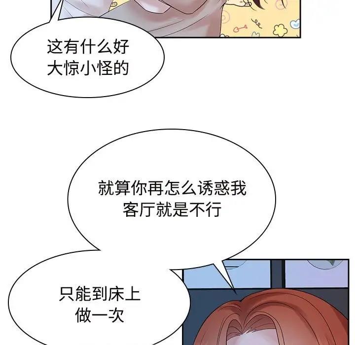 查看漫画瘋了才結婚 - 第38話 - tymanga.com中的1994807图片