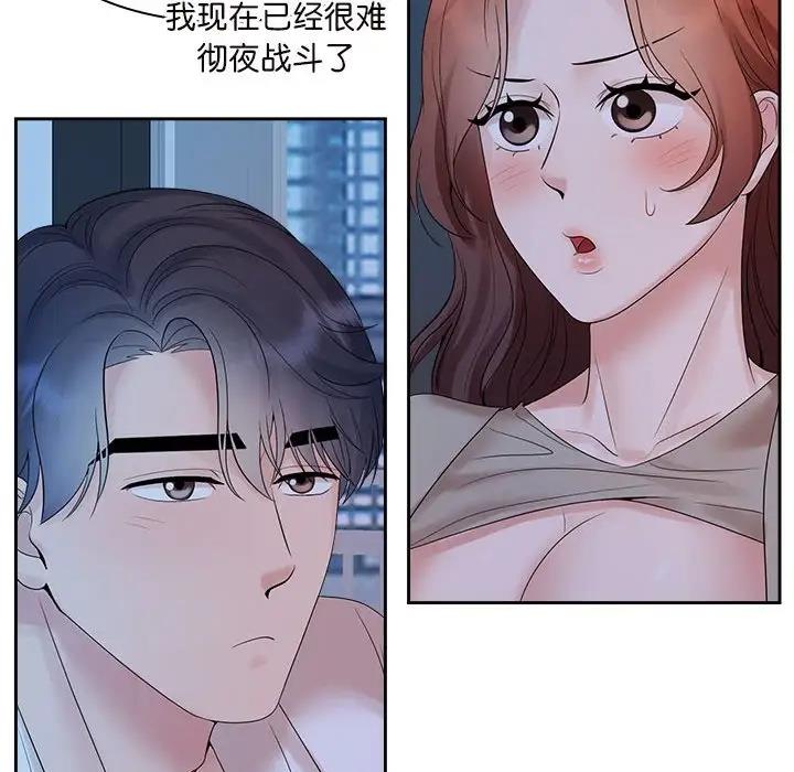 查看漫画瘋了才結婚 - 第38話 - tymanga.com中的1994808图片