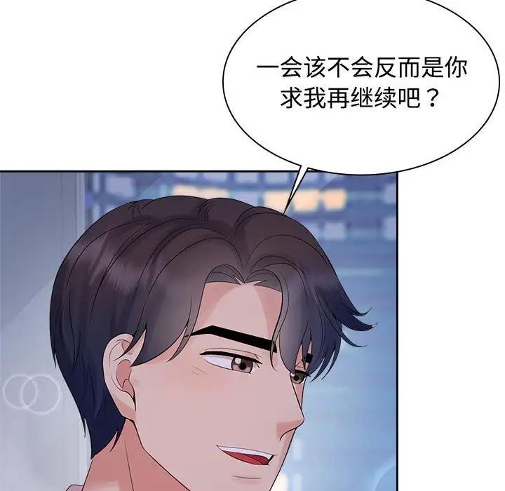 查看漫画瘋了才結婚 - 第38話 - tymanga.com中的1994816图片