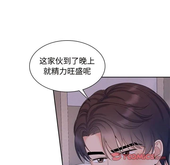 查看漫画瘋了才結婚 - 第38話 - tymanga.com中的1994830图片