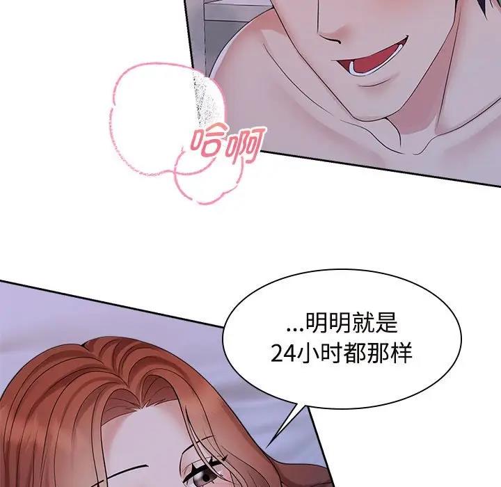 查看漫画瘋了才結婚 - 第38話 - tymanga.com中的1994831图片