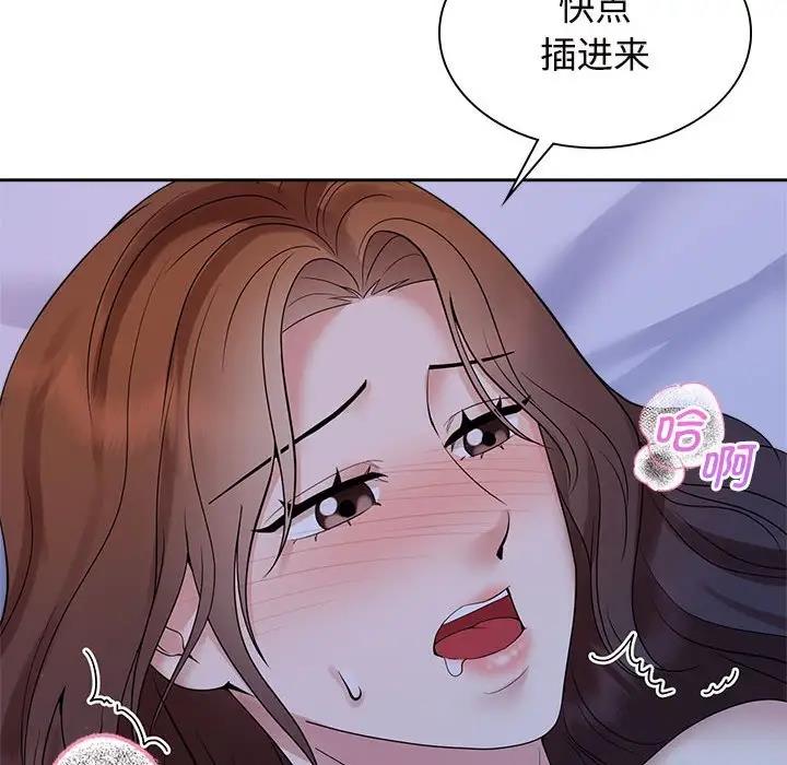查看漫画瘋了才結婚 - 第38話 - tymanga.com中的1994844图片