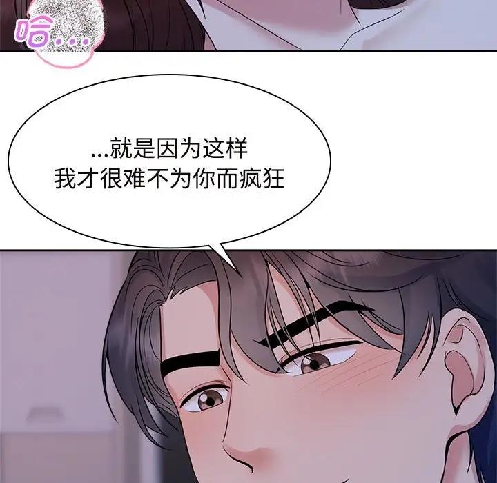 查看漫画瘋了才結婚 - 第38話 - tymanga.com中的1994845图片