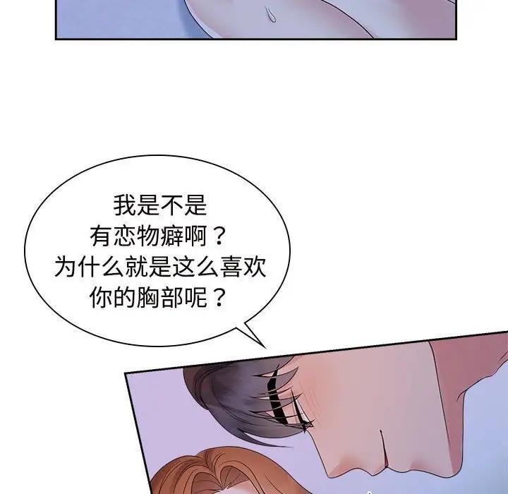 查看漫画瘋了才結婚 - 第38話 - tymanga.com中的1994853图片