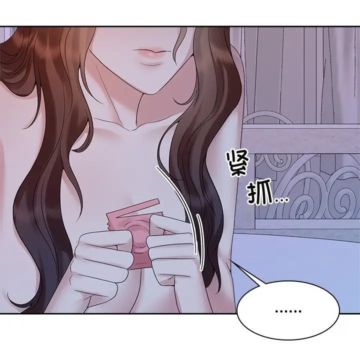 查看漫画瘋了才結婚 - 第39話 - tymanga.com中的2018728图片