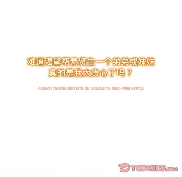 查看漫画瘋了才結婚 - 第39話 - tymanga.com中的2018729图片