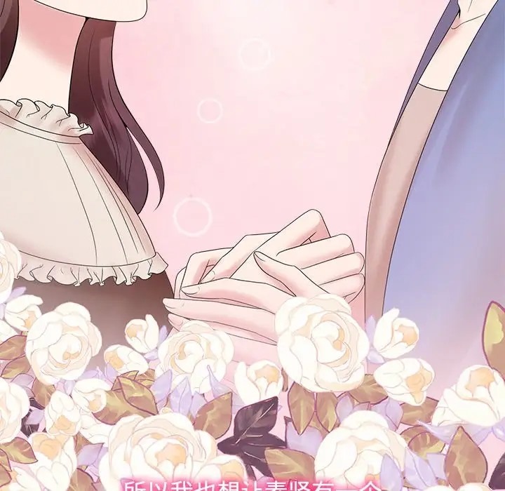 查看漫画瘋了才結婚 - 第39話 - tymanga.com中的2018737图片