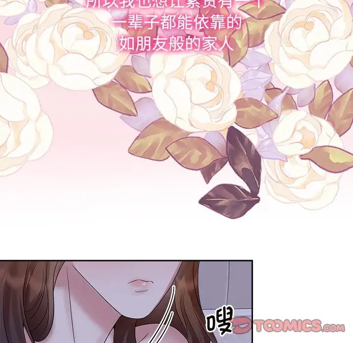 查看漫画瘋了才結婚 - 第39話 - tymanga.com中的2018738图片