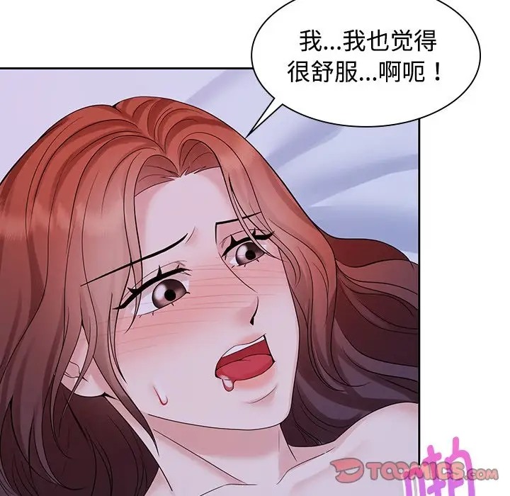 查看漫画瘋了才結婚 - 第39話 - tymanga.com中的2018756图片