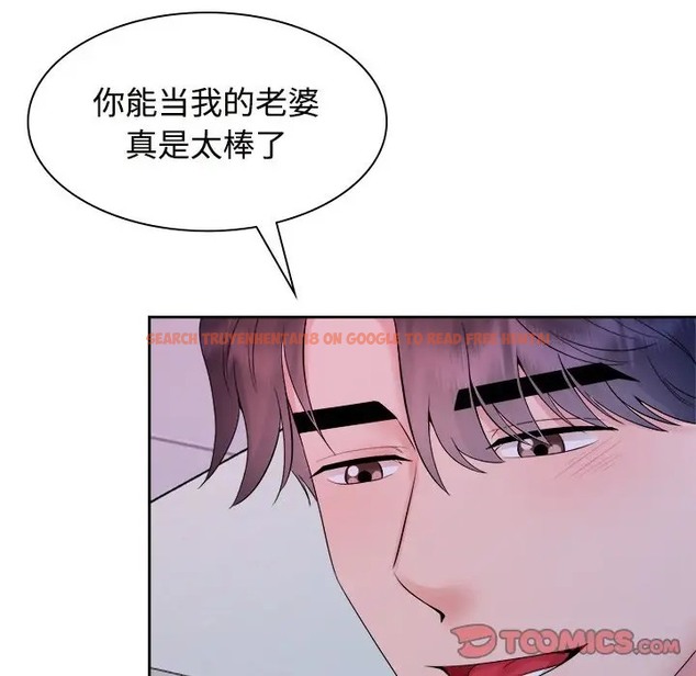 查看漫画瘋了才結婚 - 第39話 - tymanga.com中的2018774图片