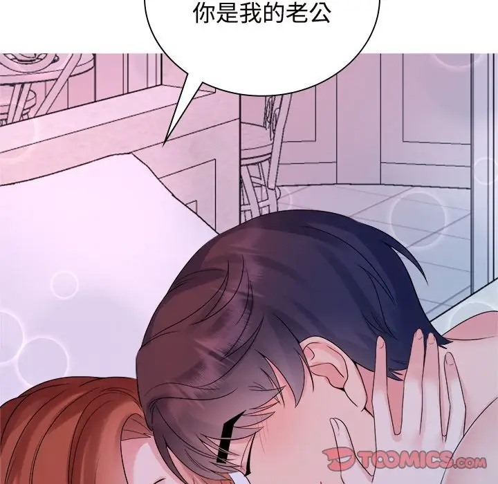 查看漫画瘋了才結婚 - 第39話 - tymanga.com中的2018777图片