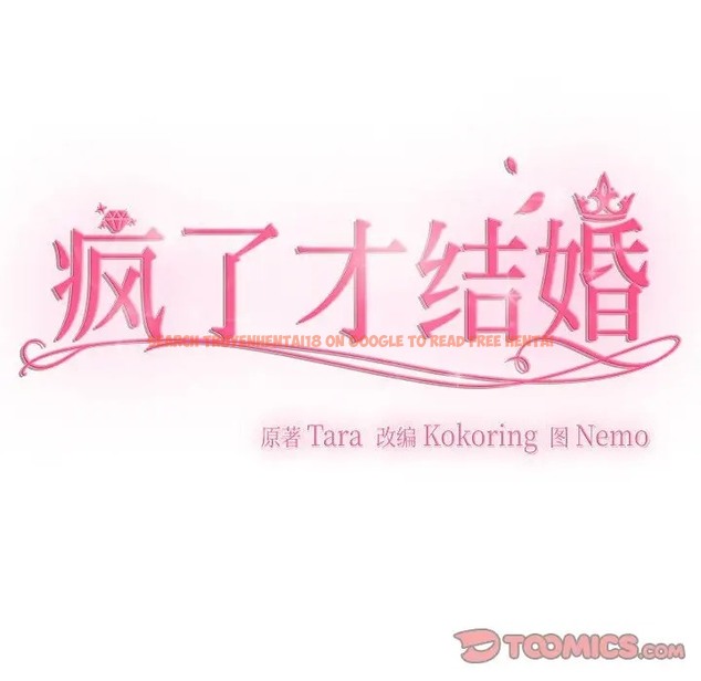查看漫画瘋了才結婚 - 第39話 - tymanga.com中的2018780图片