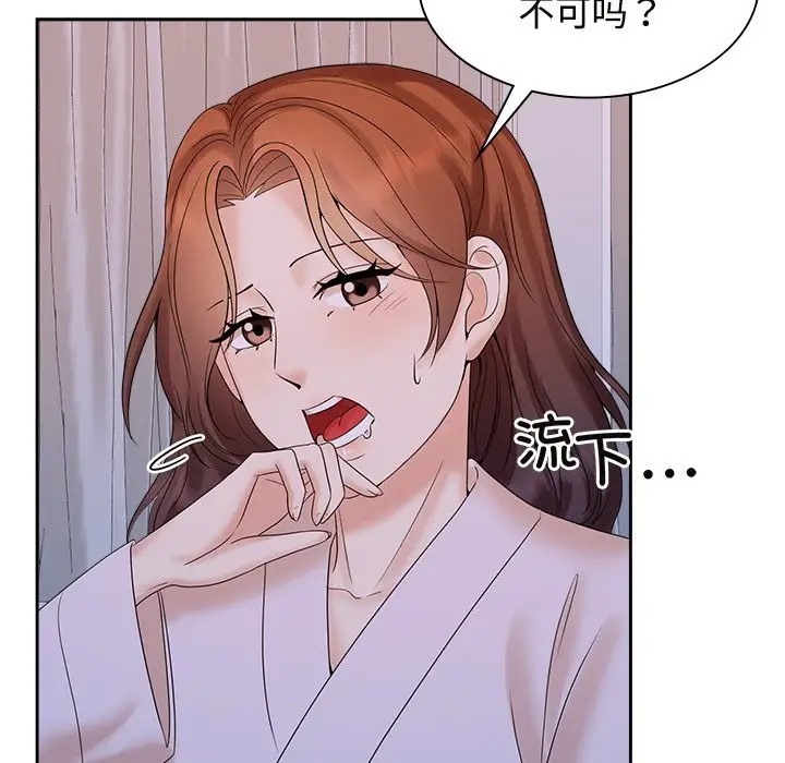 查看漫画瘋了才結婚 - 第39話 - tymanga.com中的2018785图片