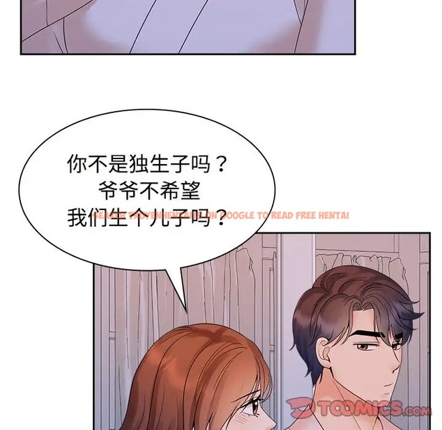 查看漫画瘋了才結婚 - 第39話 - tymanga.com中的2018786图片