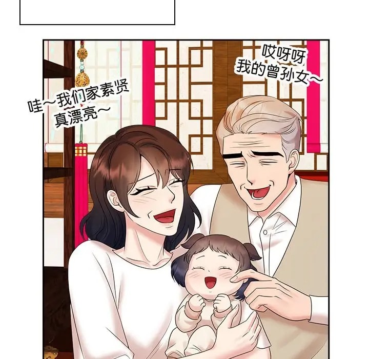 查看漫画瘋了才結婚 - 第39話 - tymanga.com中的2018788图片