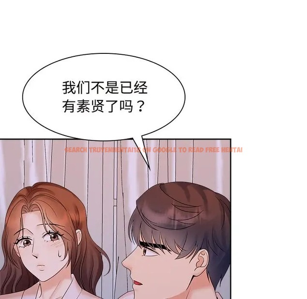 查看漫画瘋了才結婚 - 第39話 - tymanga.com中的2018790图片