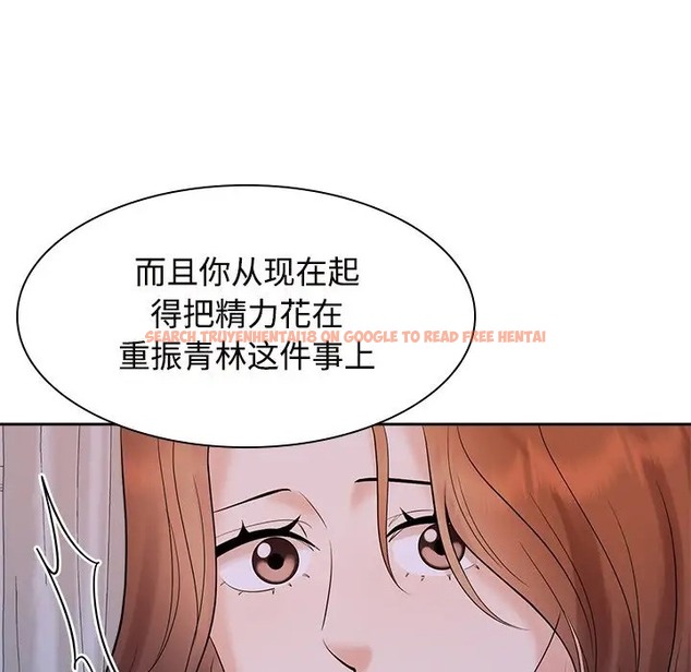 查看漫画瘋了才結婚 - 第39話 - tymanga.com中的2018793图片