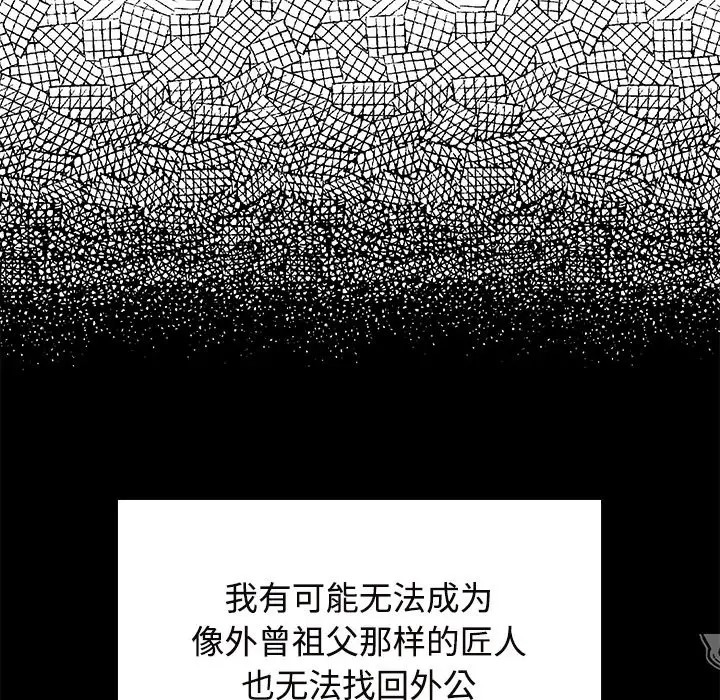 查看漫画瘋了才結婚 - 第39話 - tymanga.com中的2018814图片