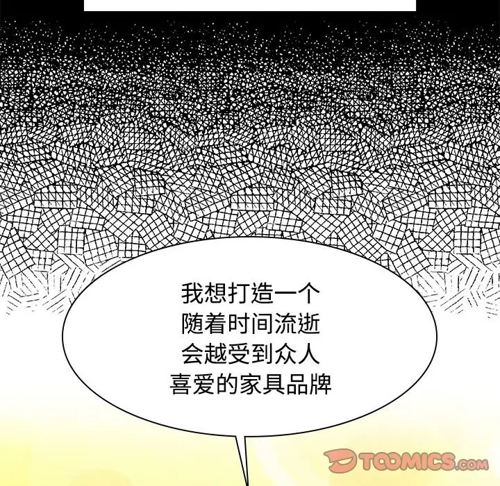 查看漫画瘋了才結婚 - 第39話 - tymanga.com中的2018822图片