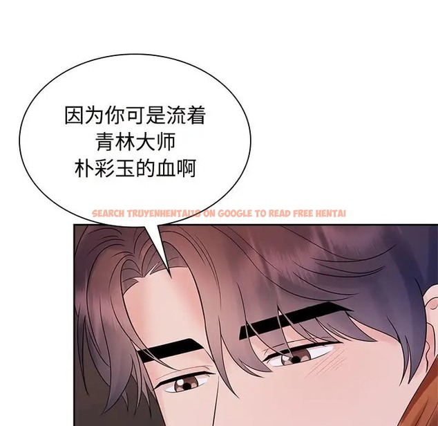 查看漫画瘋了才結婚 - 第39話 - tymanga.com中的2018826图片